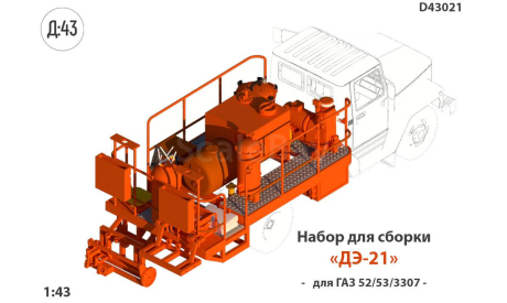 КИТ надстройка ДЭ-21м (2000 г.в), запчасти для масштабных моделей, ГАЗ 3307, scale43