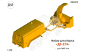 КИТ ДЭ-210, запчасти для масштабных моделей, ЗИЛ 131, scale43