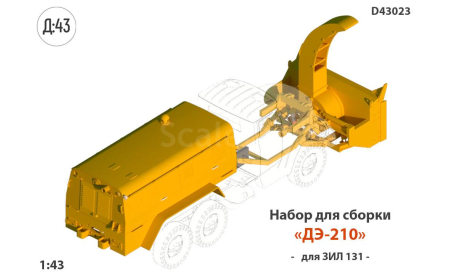 КИТ ДЭ-210, запчасти для масштабных моделей, ЗИЛ 131, scale43