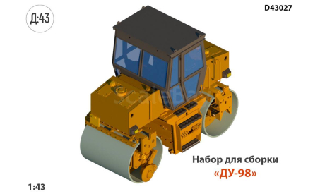 КИТ Дорожный каток ДУ-98, сборная модель автомобиля, scale43