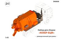 Кохер БЦМ-186, сборная модель (другое), scale43