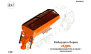 Пескоразбрасыватель КДМ, сборная модель (другое), КамАЗ, 1:43, 1/43