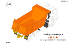 КИТ кузов для КамАЗ 65115