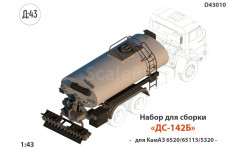 КИТ автогудронатор ДС-142Б