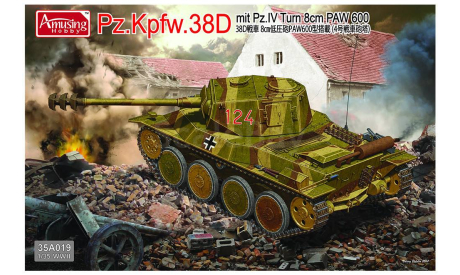 35A019 Немецкий танк Pz. Kpfw 38D Amusing Hobby 1:35, сборные модели бронетехники, танков, бтт, scale35