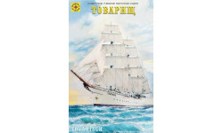 120006 Советское учебное парусное судно «Товарищ» (1:200) Моделист