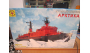 Сборная модель: атомный ледокол АРКТИКА 1:400 (моделист), сборные модели кораблей, флота, scale500
