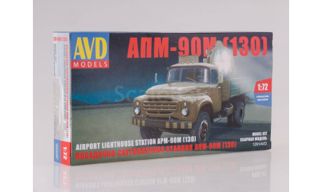 1291AVD Сборная модель Прожекторная установка АПМ-90М (130) 1:72 AVD, сборная модель автомобиля, AVD Models, scale72