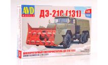 1292AVD Сборная модель Шнекороторный снегоочиститель ДЭ-210 (131) 1:72 AVD, сборная модель автомобиля, AVD Models, scale72