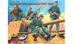 сборная модель: 35634 Германский танковый десант 1:35 ICM