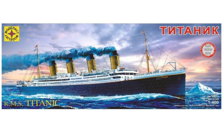 140015 Лайнер ’Титаник’ (1:400) МОДЕЛИСТ, сборные модели кораблей, флота, scale500