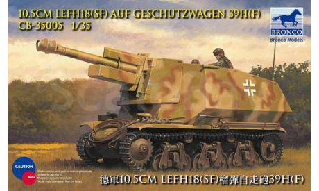 10.5cm leFH18(Sf) auf Geschutzwagen 39H(f) Bronco 1:35, сборные модели бронетехники, танков, бтт, scale35