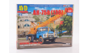 1538AVD АК-75В (130) AVD Models 1:43, сборная модель автомобиля, scale43, ЗИЛ