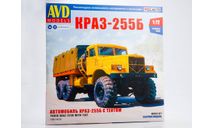 1581AVD Сборная модель КРАЗ-255Б бортовой с тентом AVD Models 1:72, сборная модель автомобиля, scale72