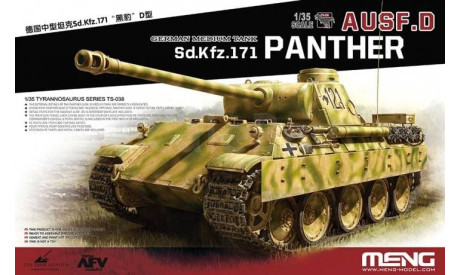 TS-038 Sd.Kfz.171 Panther Ausf.D MENG 1:35, сборные модели бронетехники, танков, бтт, scale35