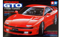 24108 Mitsubishi GTO Twin Turbo (1:24) TAMIYA, сборная модель автомобиля, scale24