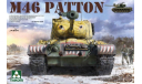 сборная модель   2117 US Medium Tank M-46 Patton 1:35 TAKOM, сборные модели бронетехники, танков, бтт, scale35