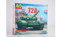 3014AVD Сборная модель Основной танк Т-72А 1:43 AVD Models, сборные модели бронетехники, танков, бтт, scale43