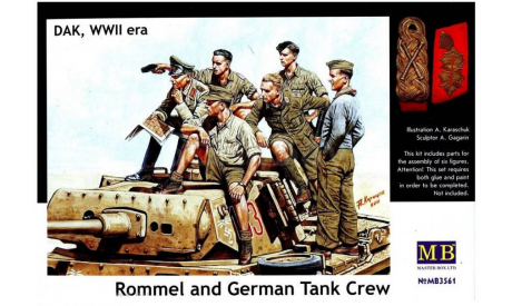 MB3561 Фигуры Роммель и немецкий Танковый Экипаж, ДАК 2МВ Master Box 1:35, миниатюры, фигуры, scale35