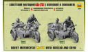 3639 Советский мотоцикл М-72 с коляской 1:35 ЗВЕЗДА, сборная модель мотоцикла, scale35