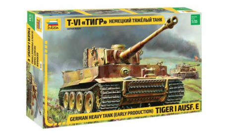3646 Немецкий тяжелый танк Т-VI ’Тигр’ 1:35 ЗВЕЗДА, сборные модели бронетехники, танков, бтт, scale35