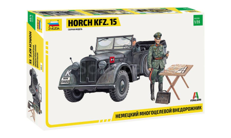 3709 Немецкий многоцелевой внедорожник HORCH KFZ. 15 Звезда 1:35, сборные модели бронетехники, танков, бтт, scale35