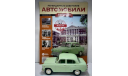 Легендарные советские автомобили №31 - Москвич-403, масштабная модель, Hachette, scale24
