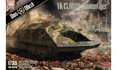 35018 VK45.01(P) Rammtiger 1/35 DAS WERK, сборные модели бронетехники, танков, бтт, scale35