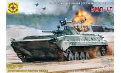 307273 Советская гусеничная боевая машина пехоты БМП-1П Моделист 1:72