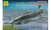 207207 самолет истребитель Хаукер ’Харрикейн’ Mk.IIC (1:72) МОДЕЛИСТ, сборные модели авиации, scale72