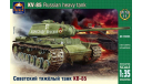 AK-35024 Советский тяжёлый танк КВ-85	1:35 ARK Models	сборная модель, сборные модели бронетехники, танков, бтт, scale35