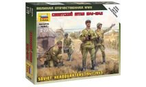 6132 СОВЕТСКИЙ ШТАБ 1941-43Г.Г. 1/72 ЗВЕЗДА, миниатюры, фигуры, scale72