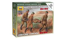 6152 СОВЕТСКИЕ САНИТАРЫ 1:72 ЗВЕЗДА, миниатюры, фигуры, scale72