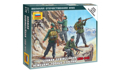 6154 НЕМЕЦКИЕ ГОРНЫЕ СТРЕЛКИ 1/72 ЗВЕЗДА, миниатюры, фигуры, scale72
