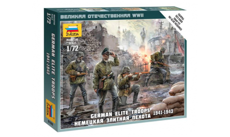 6180 НЕМЕЦКАЯ ЭЛИТНАЯ ПЕХОТА 1:72 ЗВЕЗДА, сборные модели артиллерии, scale72