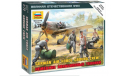 6188 НЕМЕЦКИЕ АВИАТЕХНИКИ 1;72 ЗВЕЗДА, миниатюры, фигуры, scale72