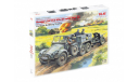 72461 Германский легкий тягач Krupp L2H143 Kfz69 ICM 1:72, сборные модели бронетехники, танков, бтт, scale72