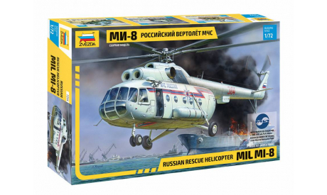 7254 Российский вертолёт МЧС МИ-8, 1:72, ЗВЕЗДА, сборные модели авиации, scale72