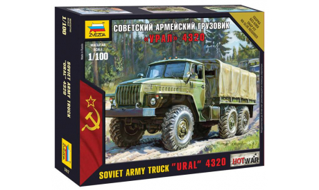 7417 Советский армейский грузовик ’Урал’ 4320 1:100 ЗВЕЗДА, сборная модель автомобиля, scale100