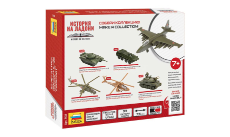7431 Советский штурмовик Су-25 1:144 Звезда, сборные модели авиации, scale144
