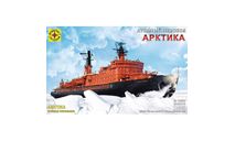 Сборная модель: Атомный ледокол ’Арктика’ (1:400) МОДЕЛИСТ, сборные модели кораблей, флота, scale500