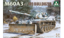 2137 танк М60А3 с бульдозером М9 1:35 TAKOM, сборные модели бронетехники, танков, бтт, 1/35