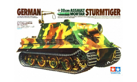 35177 TAMIYA Немецкая мортира 38 см. ’Sturmtiger’ с 1 фигурой (1:35), сборные модели бронетехники, танков, бтт, scale35