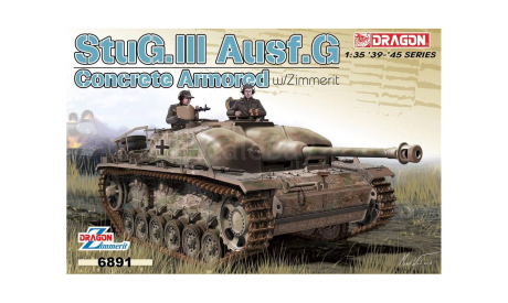 6891 Немецкая САУ StuG.III Ausf.G Concrete Armored с циммеритом (1:35) Dragon, сборные модели бронетехники, танков, бтт, scale35