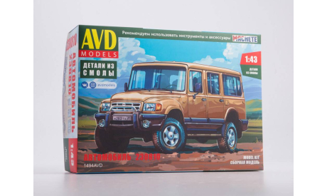 1494AVD Автомобиль Атаман 230810 AVD Models 1:43 Сборная модель, сборная модель автомобиля, scale43