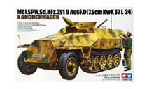 35147 TAMIYA Полугусеничный БТР Sd.kfz.251/9 Ausf.D Kanonenwagen. (1:35), сборные модели бронетехники, танков, бтт, scale35
