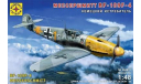 204811 Немецкий истребитель Мессершмитт BF-109F-4 (1:48) Моделист, сборные модели авиации, scale48