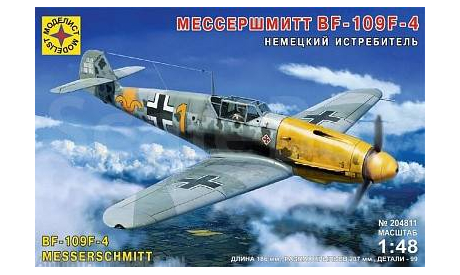 204811 Немецкий истребитель Мессершмитт BF-109F-4 (1:48) Моделист, сборные модели авиации, scale48