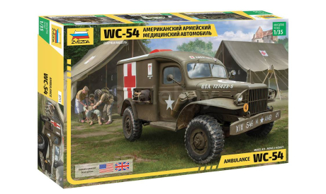 3711 Американский армейский автомобиль WC-54 Медицинский 1:35 Звезда, сборная модель автомобиля, scale35