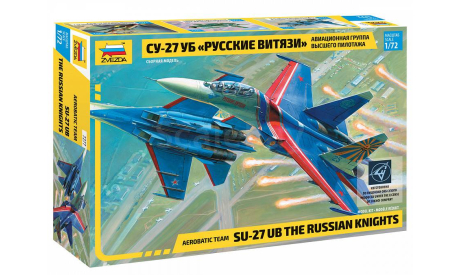 7277 группа высшего пилотажа ’Русские витязи’ Су-27УБ 1/72 ЗВЕЗДА, сборные модели авиации, scale72